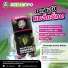 น้ำกระท่อมสกัดเย็น (Red Hippo Kratom Black Shot)