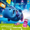 น้ำกระท่อมสกัดเย็น (Red Hippo Kratom Black Shot)